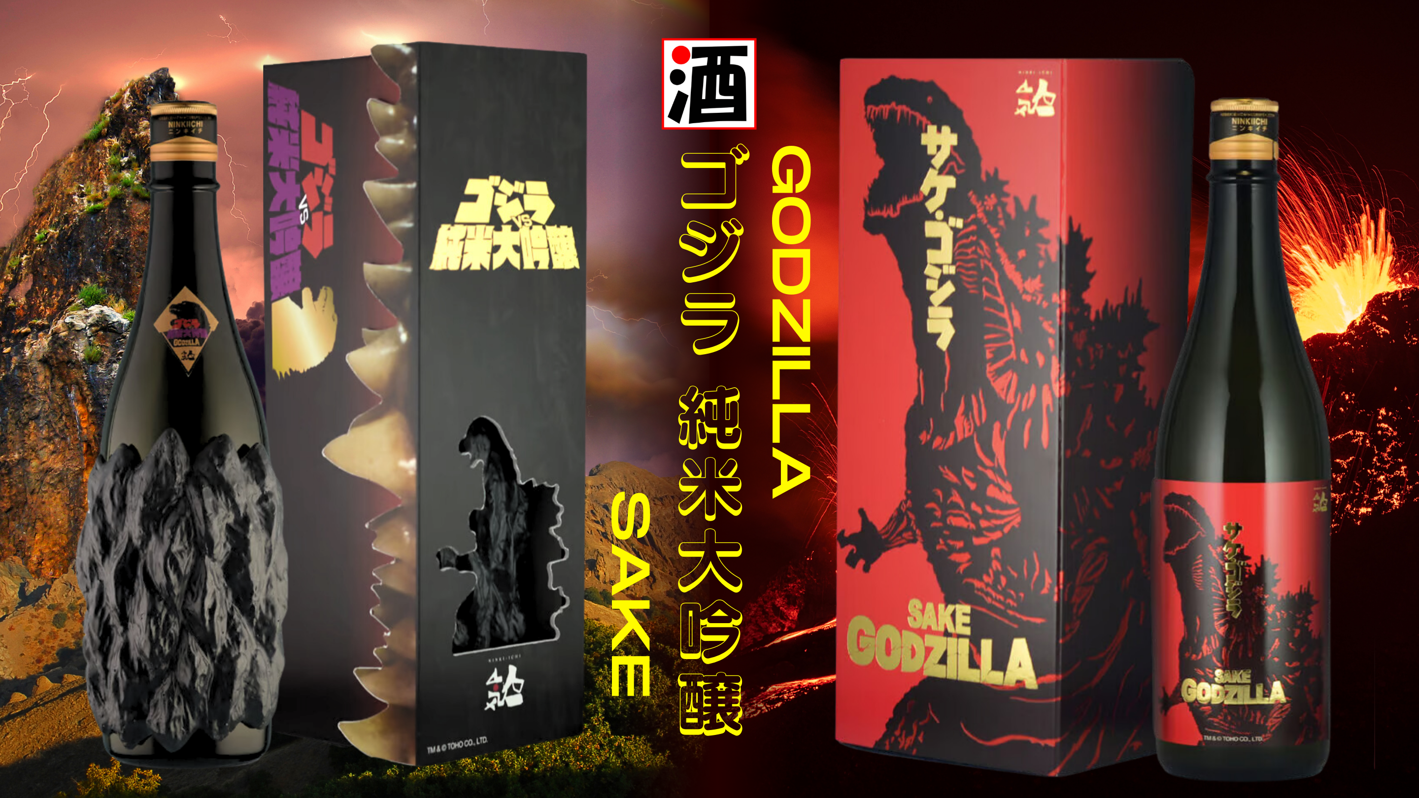 The Tale of the Brewery that created the Godzilla Sakes | Sake Inn