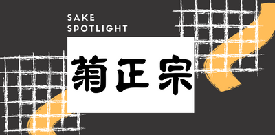 Learn More About - Kiku-Masamune Brewery