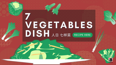 Ren Ri 7 Vegetables Stir-Fry