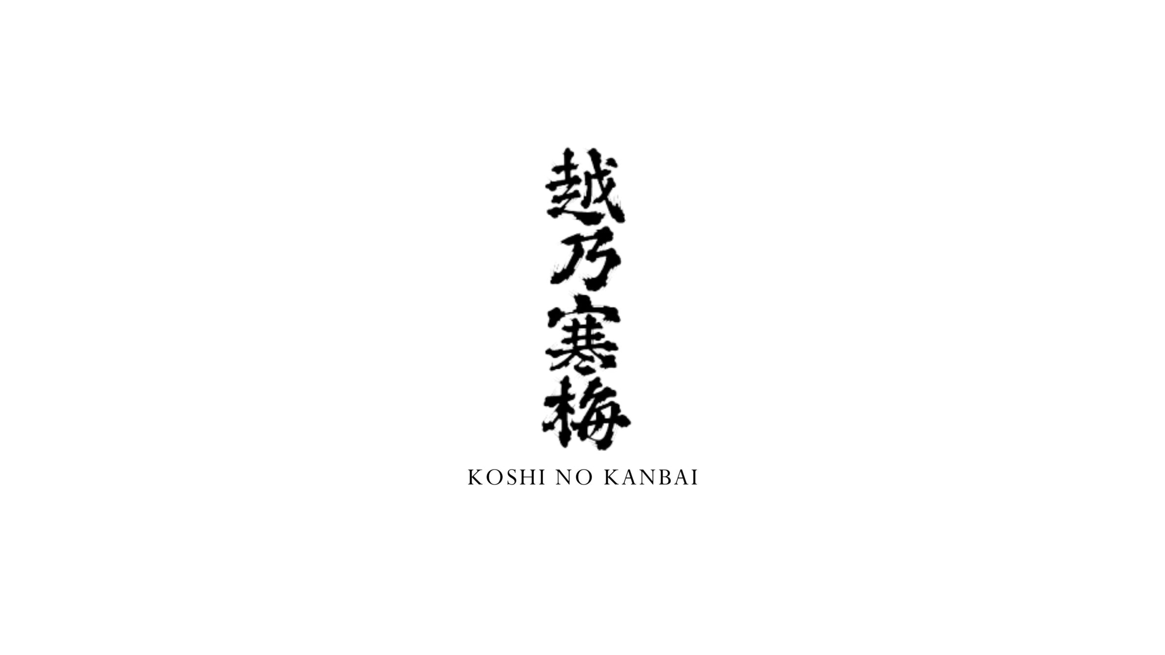 Koshi No Kanbai