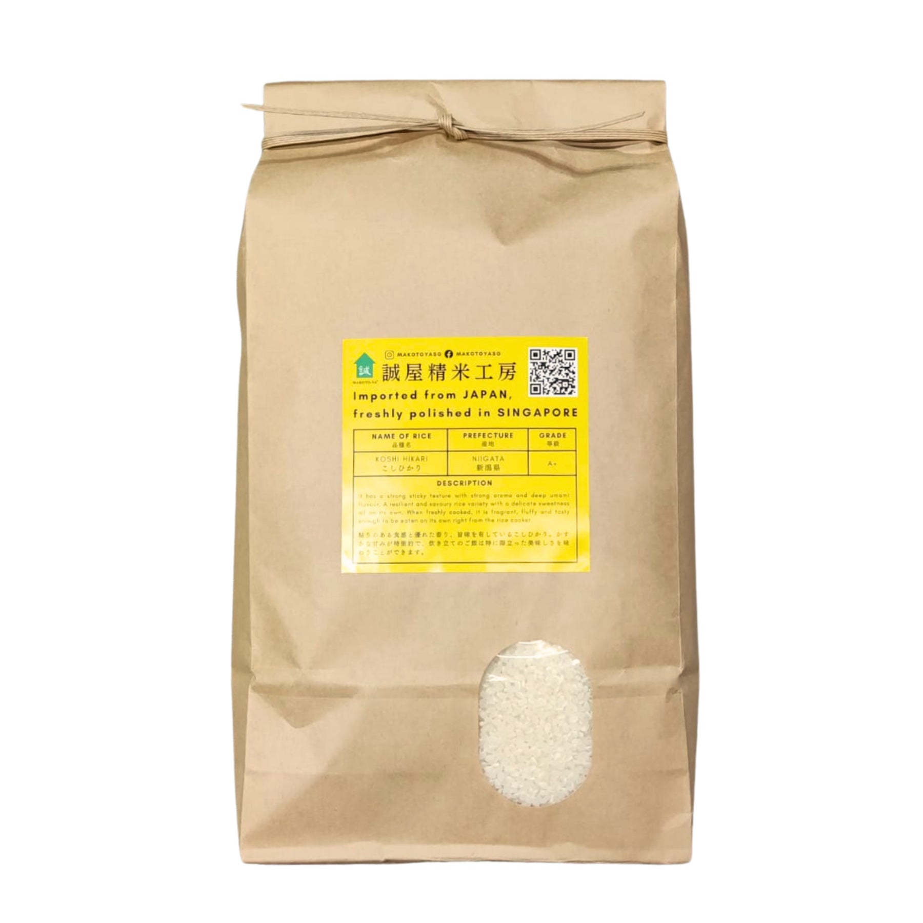 Shikari Rice Niigata Prefecture Koshi Hikari 1st grade Rice | Sake Inn