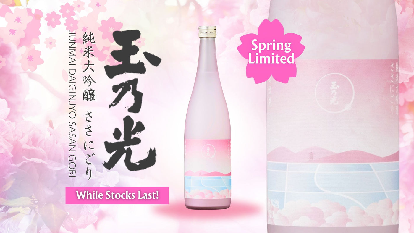Sake Spring Sake Inn | Free Sake Tasting | Free Delivery in Singapore