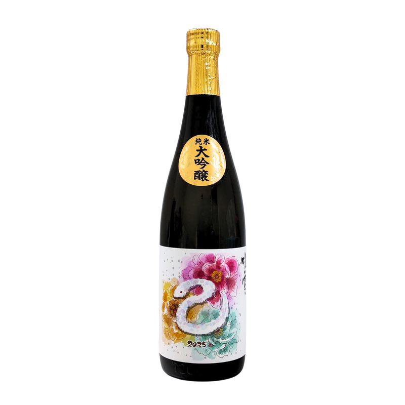 Koshiji Fubuki Junmai Daiginjyo Eto Label "Snake" 2025