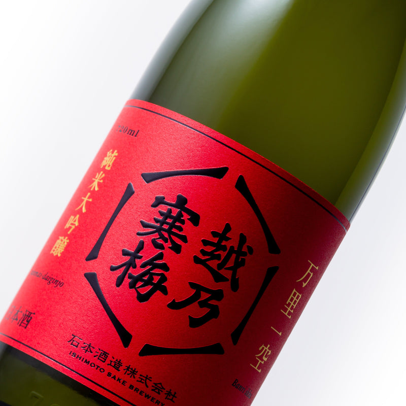 Koshi No Kanbai Banri-Ikku Junmai Daiginjyo Sake - Sake Inn